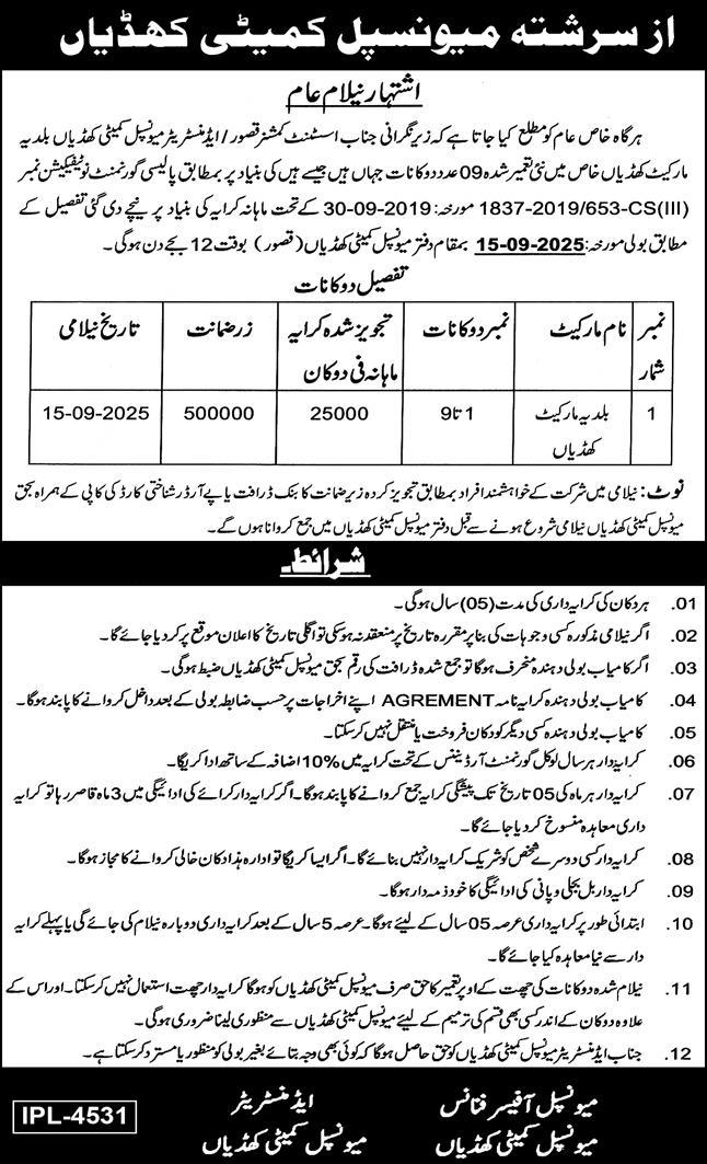 Municipal Committee Kharian Tender Notice